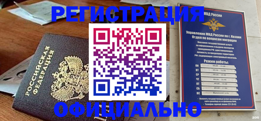 прописка гарантия в Лакинске