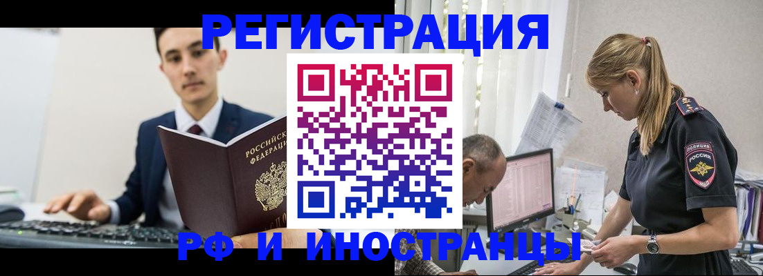 прописка в квартире в Лакинске